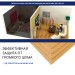 Хвойная изоляция Мастер 10 мм ПРО 1200х600х10 мм (7,2м2) купить в Дмитрове