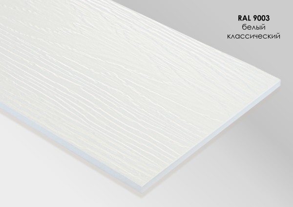 Фиброцементный сайдинг Fibra Plank Белый классический / RAL 9003 купить в Дмитрове