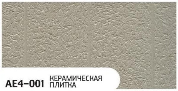 Фасадная панель Zodiac Керамическая плитка AE4-001 купить в Дмитрове