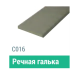 Сайдинг Мирко 7,5 гладкий С016 купить в Дмитрове