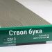 Сайдинг Мирко 7,5 под дерево С013 купить в Дмитрове