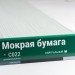 Сайдинг Мирко 7,5 под дерево С022 купить в Дмитрове
