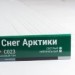 Сайдинг Мирко 7,5 под дерево С023 купить в Дмитрове
